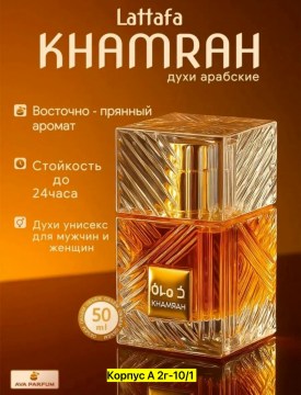 Парфюм