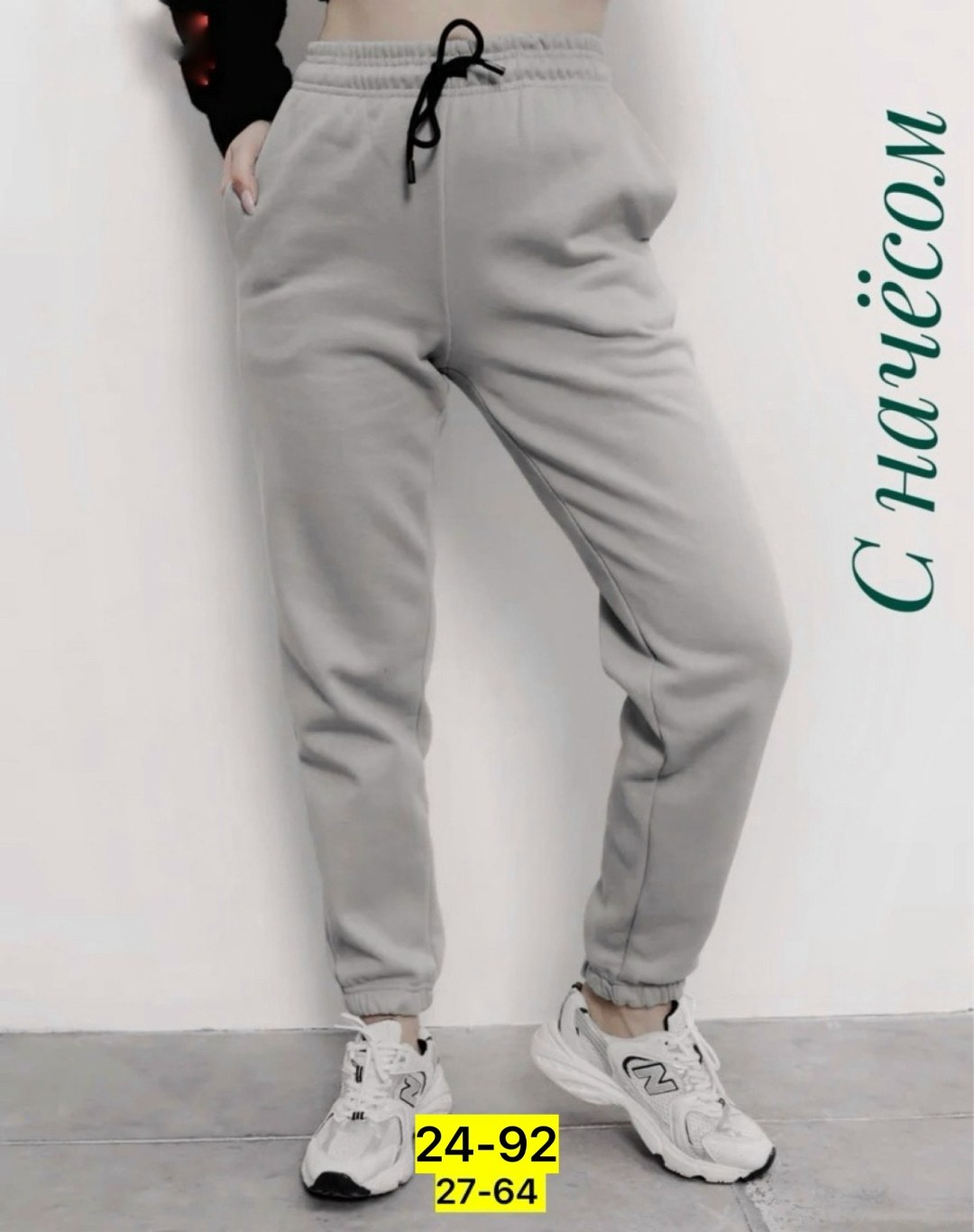 спортивные штаны женские,брюки спортивные,спортивные штаны женские утепленные,спортивные женские брюки,брюки джоггеры