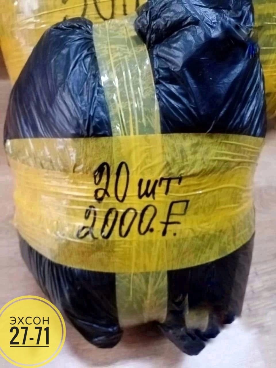 упаковка груза,пакеты пакеты,пакет,большие пакеты,одежда мешок