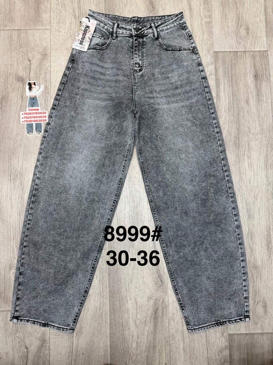 джинсы мом,джинсы женские,джинсы бананы,джинсы,штаны джинсы