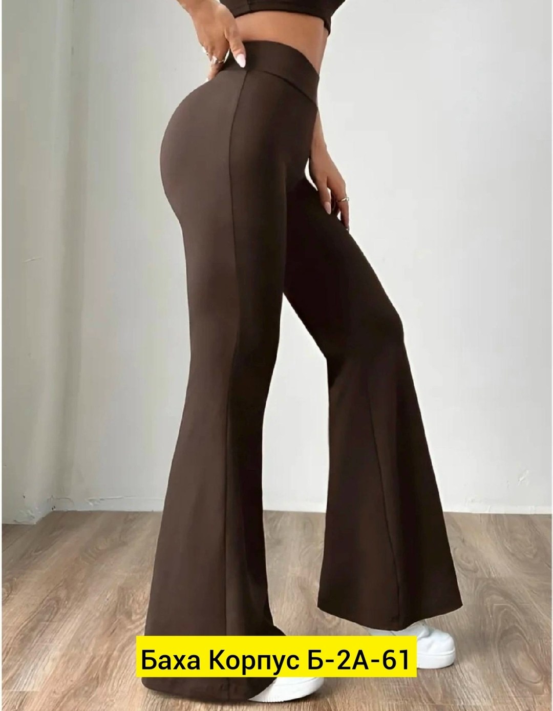 женские спортивные расклешенные брюки,брюки клеш женские,женские базовые лосины клёш,брюки клеш,штаны клеш женские