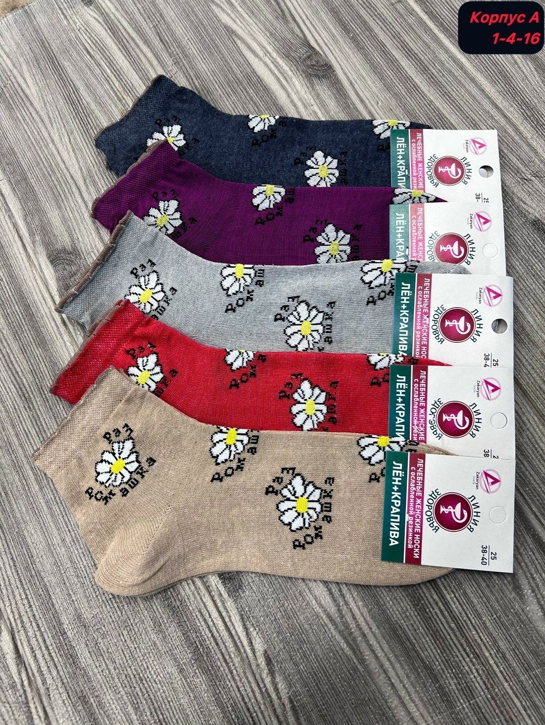 женские носки,комплект носки женские,носки женские хлопок,носки женские теплые,носки женские 10 пар