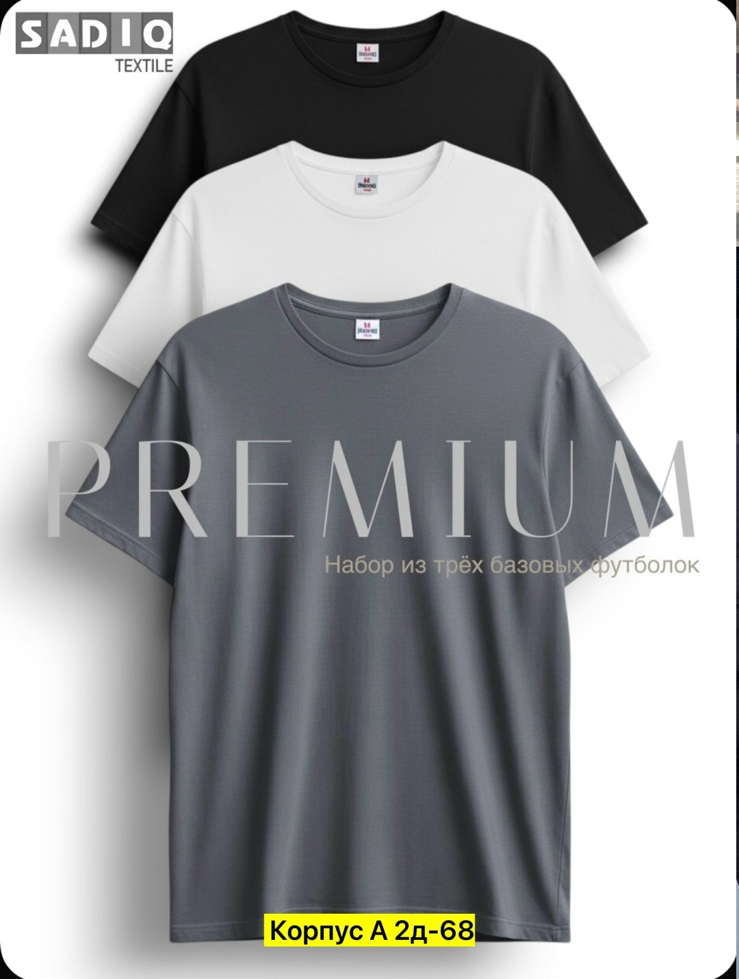 футболки набор,футболки комплект,футболки базовая,мужской футболка,футболка мужская базовая