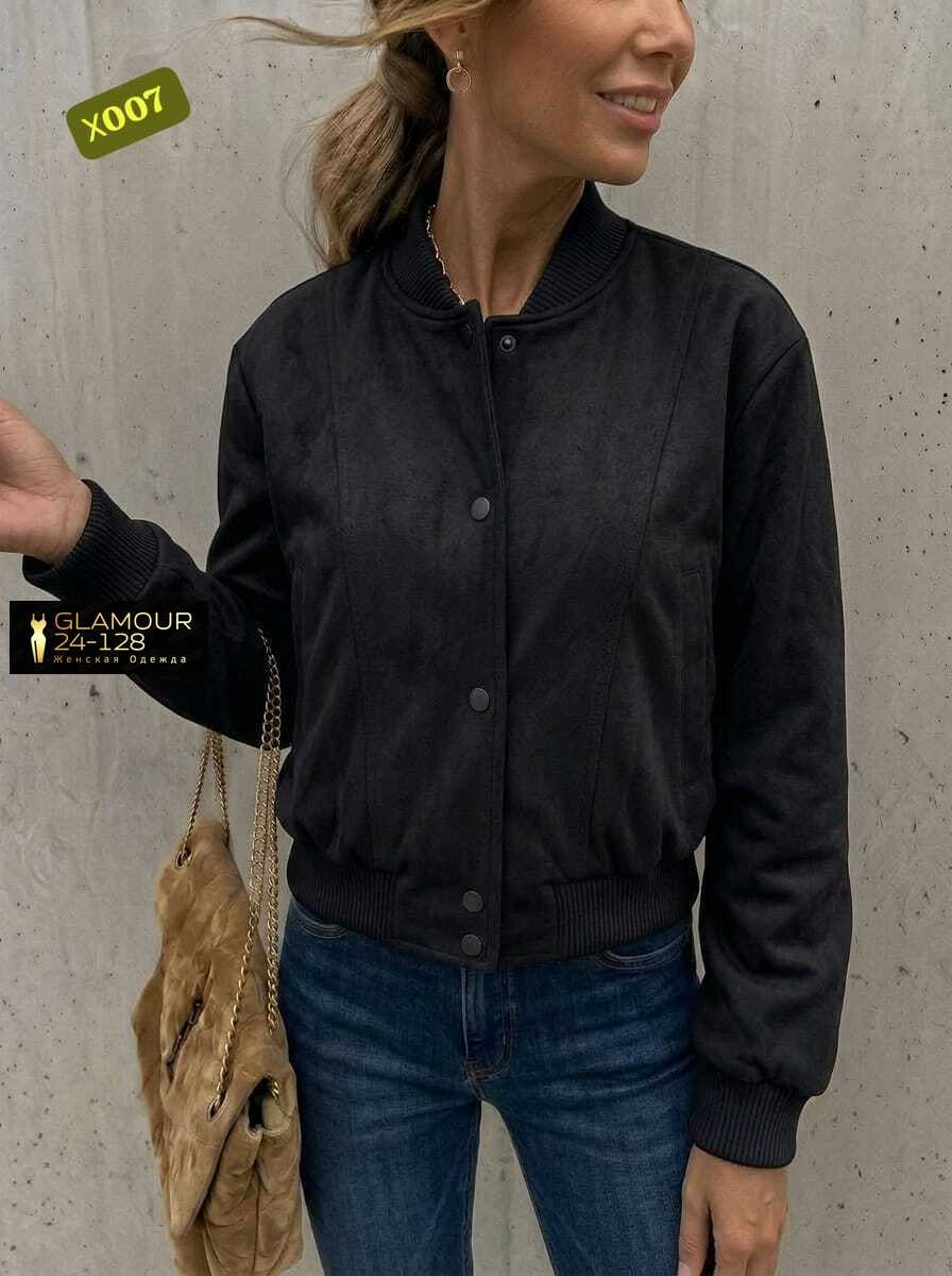 куртка бомбер,куртка женская,куртка бомбер женская,повседневная куртка,модная куртка