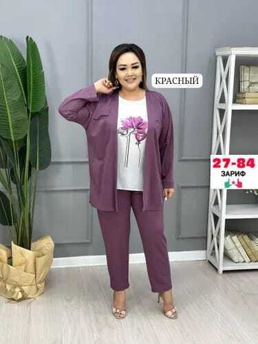 костюм тройка женский больших размеров,костюм тройка женский для полных женщин,женские костюмы тройка,женские костюмы больших размеров,элегантные костюмы
