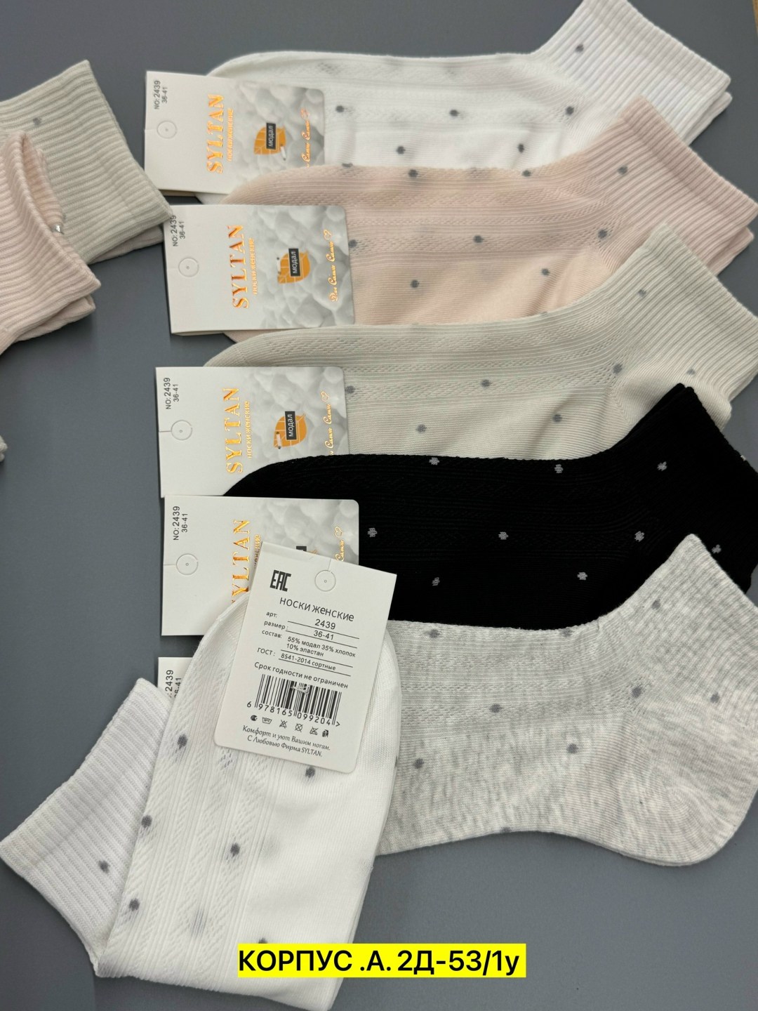 носки женские,носки женские 10 пар,носки,носки комплект,носки женские набор