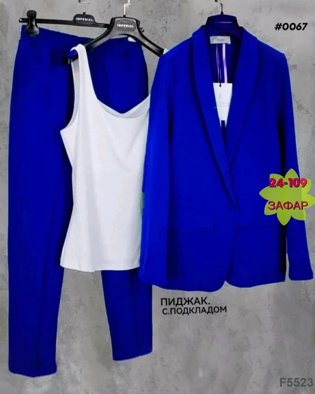 костюм женский тройка,женский костюм двойка,брючный костюм синий,костюм синий,костюм с штанами