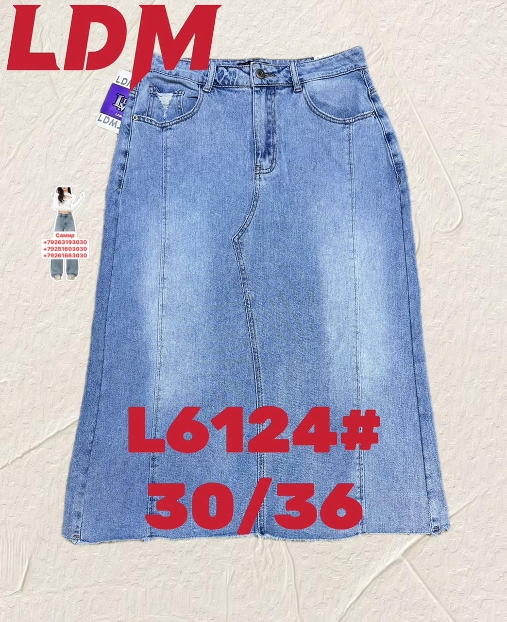 джинсовая юбка,женские джинсовые юбки,юбка джинсовая длинная,джинсовая юбка миди,джинсовая юбка макси