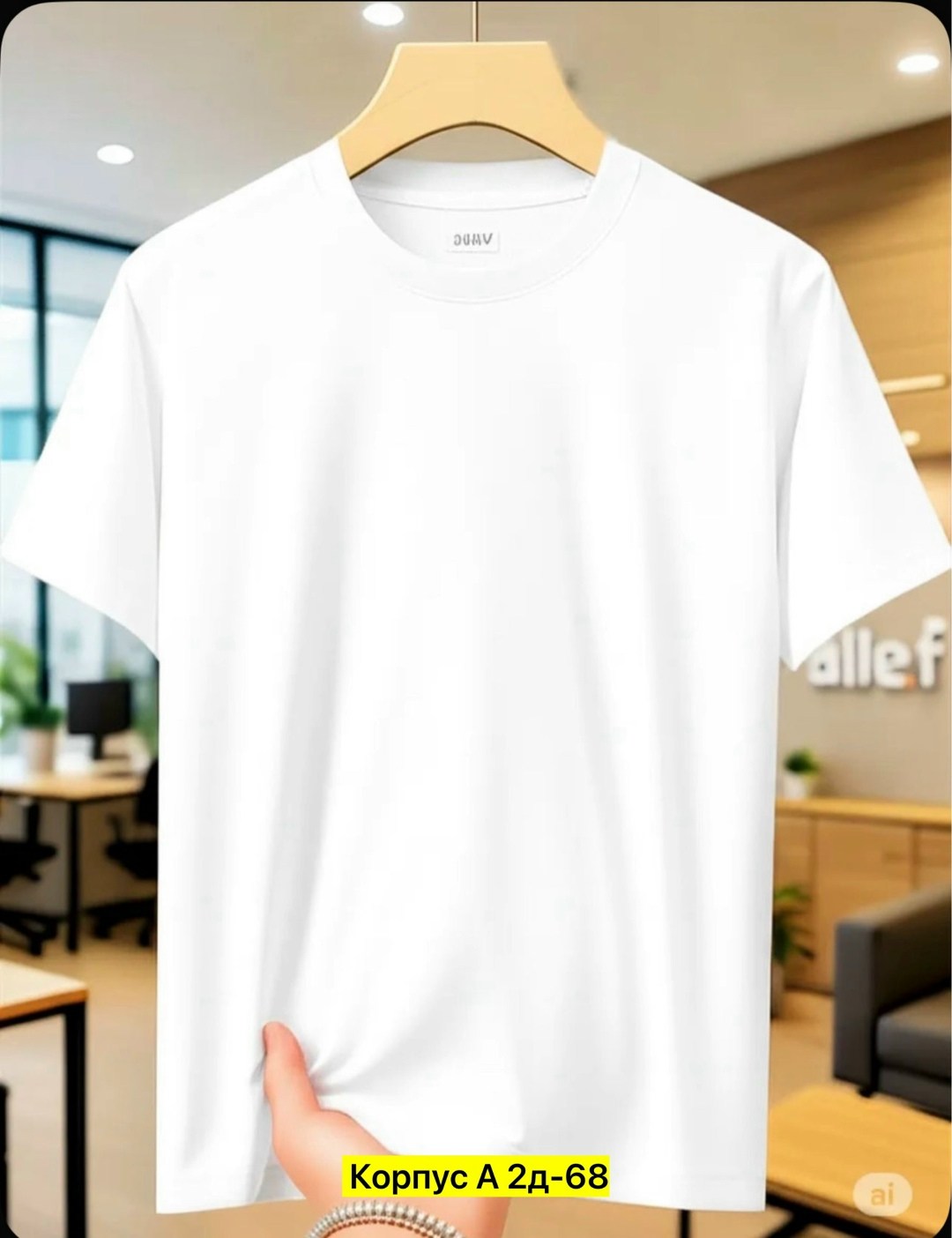 мужская футболка белая,белая футболка,футболки мужские,футболки базовая,футболки мужские и женские