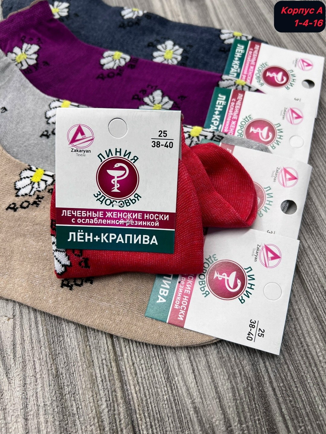 женские носки,комплект носки женские,носки женские хлопок,носки женские теплые,носки женские 10 пар