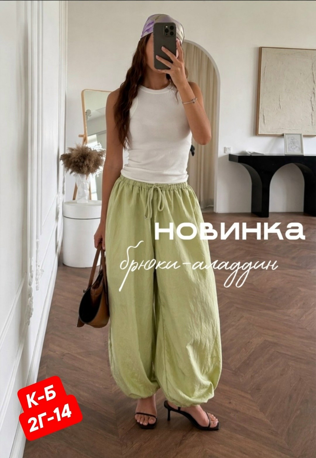 брюки модные,женские широкие брюки,брюки оверсайз широкие шаровары "тыква",брюки оверсайз широкие шаровары "тыква" длинные,брюки оверсайз широкие