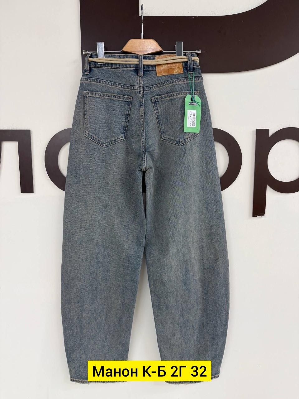 джинсы женские,джинсы,женские джинсы бананы,джинсы широкие,брюки джинсы