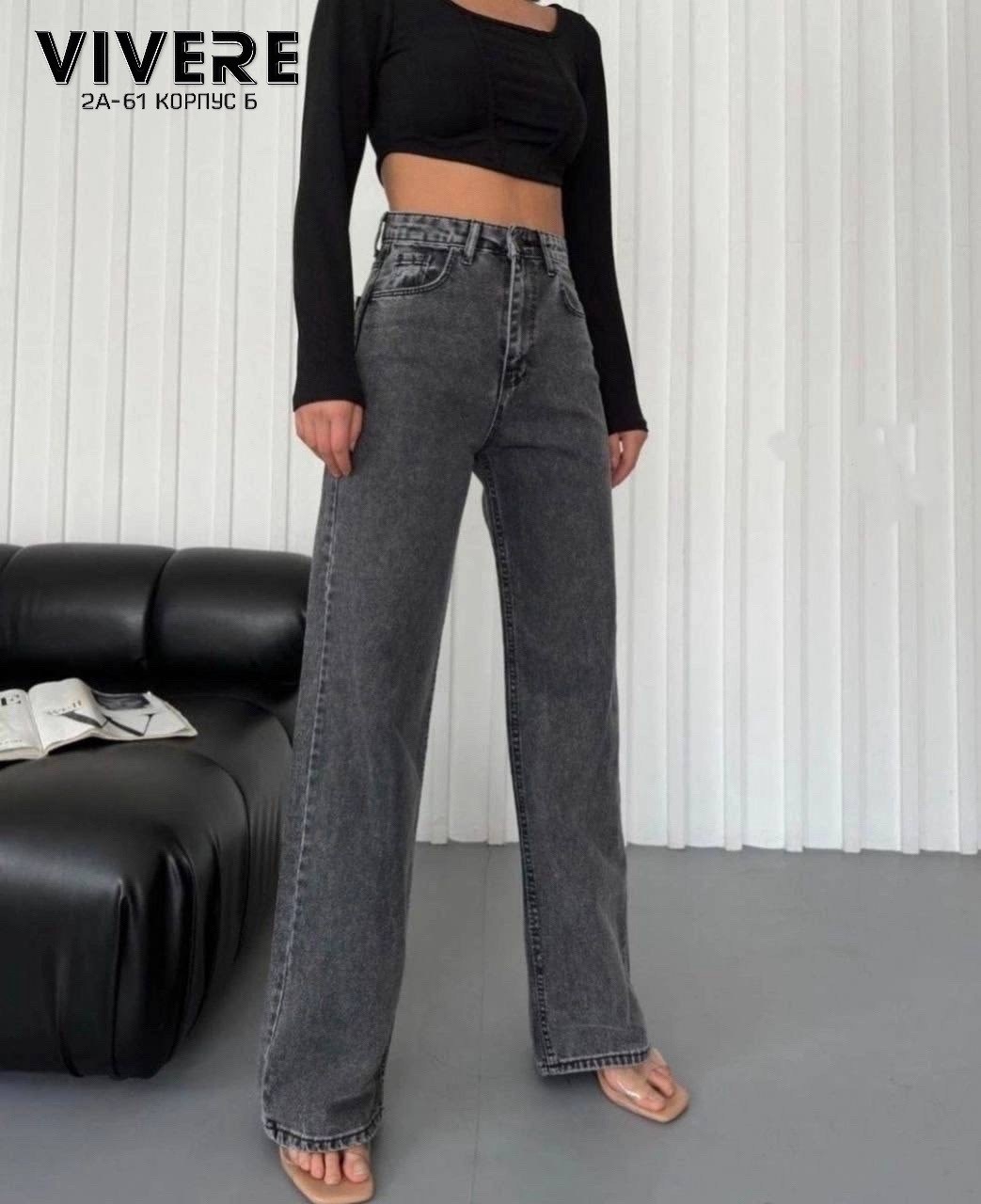 женские джинсы,джинсы брюки,женские джинсы и брюки,женские джинсы клеш,серые джинсы женские палаццо