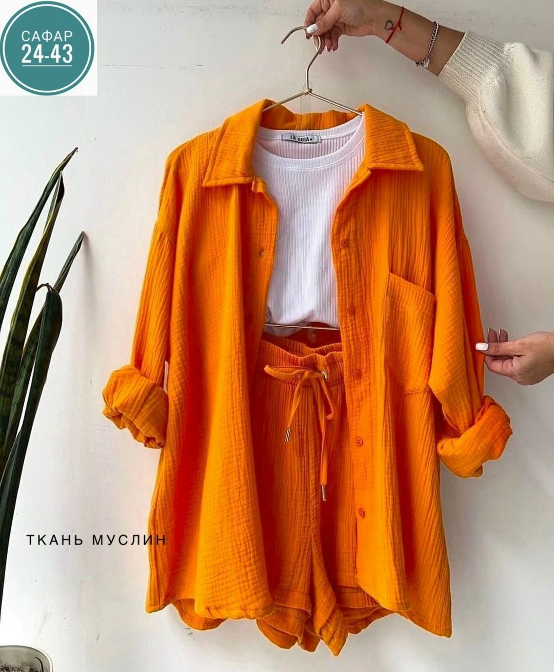 оранжевый костюм,оранжевая рубашка,костюм женский из муслина,женский комплект из рубашки,костюм из муслина