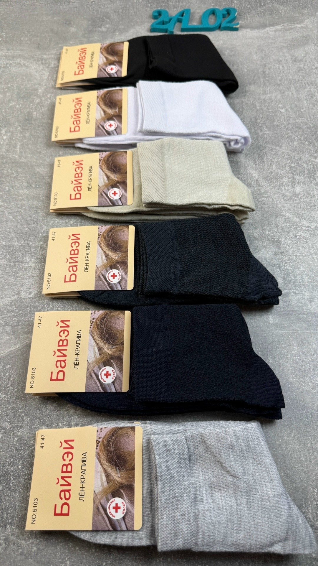 носки мужские,носки мужские набор,носки мужские пачка,комплект носки мужские,носки комплект