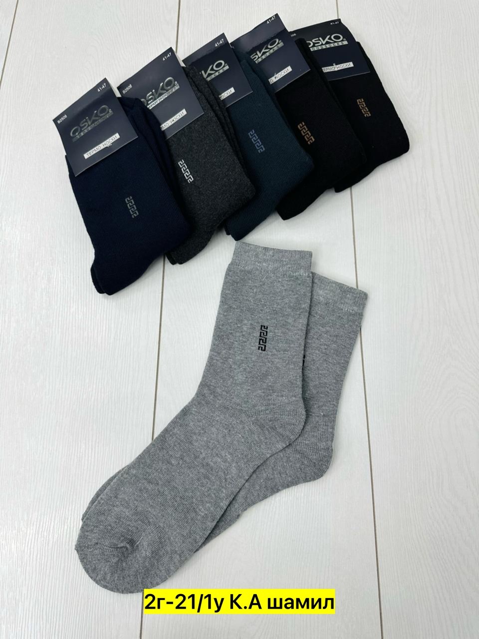 мужские термо носки,носки мужские osko,мужские носки 10 пар,носки для мужчин,мужские махровые носки