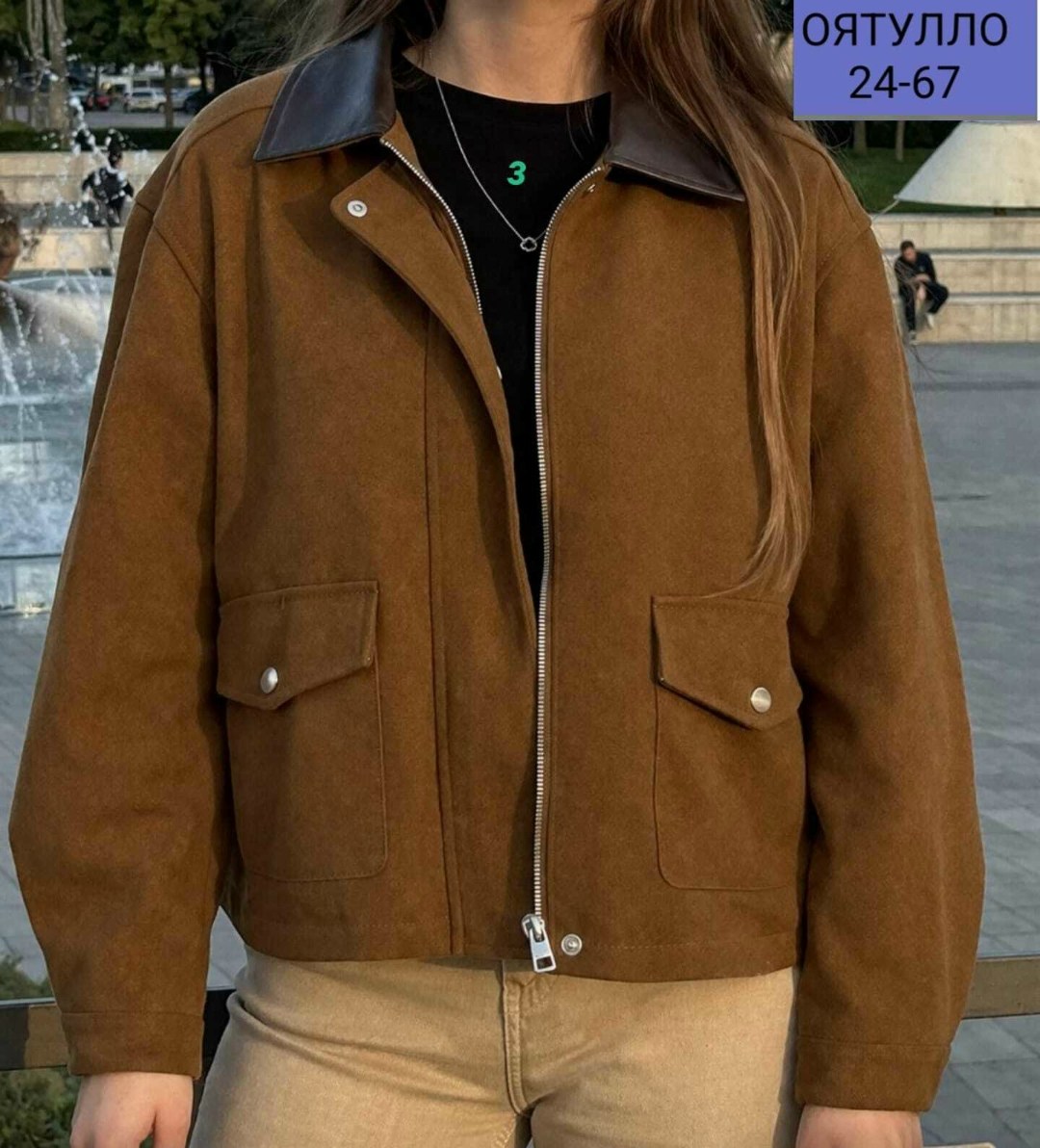 куртка бомбер,замшевая куртка,женская куртка бомбер,повседневная куртка,женская куртка