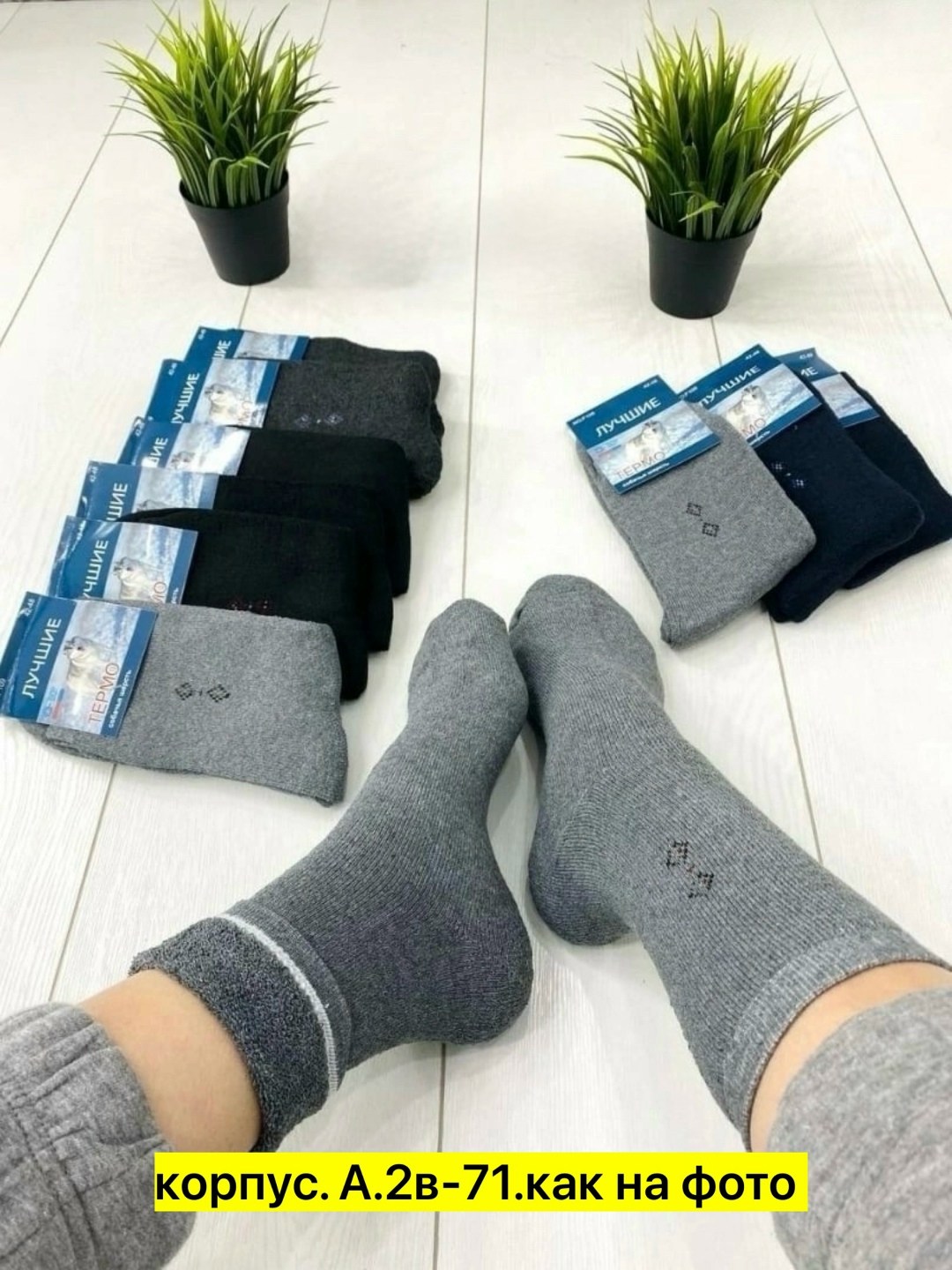 мужские носки махровые,носки мужские,носки мужские 10 пар,мужские носки хлопок,комплект носки мужские махровые