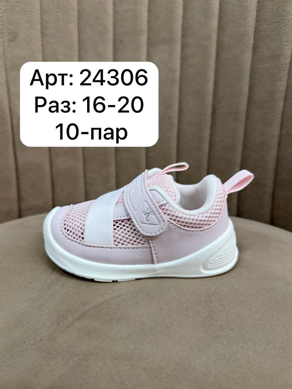 ,кеды котофей розовые,детские кроссовки, детская,кроссовки для девочек