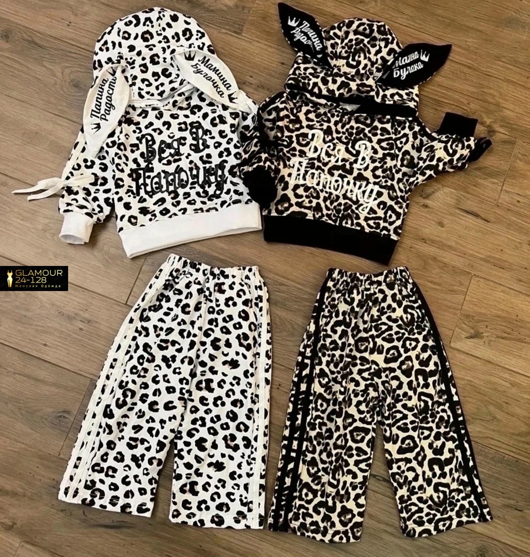 леопардовые костюмы,костюмчик,детский леопардовый костюм,костюм для девочек,трикотажные костюмы