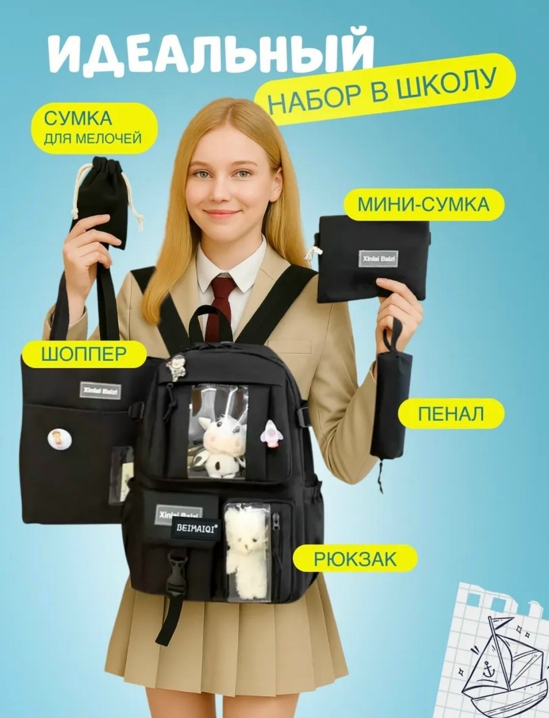 рюкзак,рюкзак для подростка,школьные рюкзаки,универсальный рюкзак,рюкзак классический