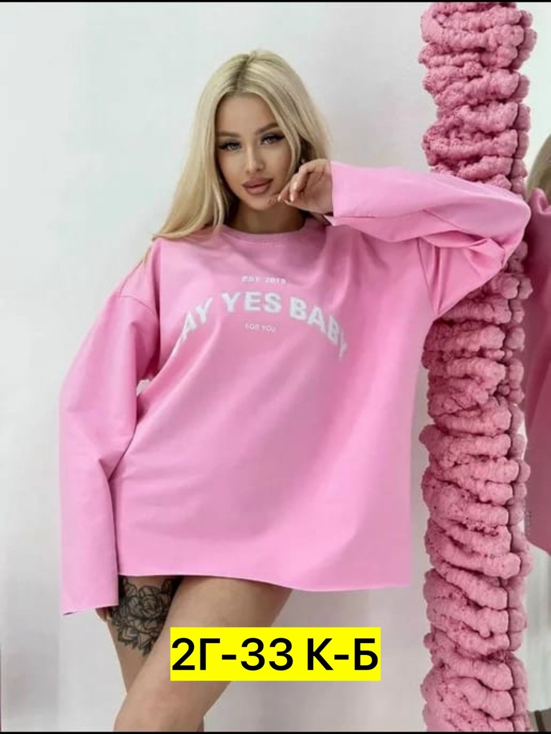 лонгслив розовый женский оверсайз с длинным рукавом,лонгслив say yes baby в нежном розовом цвете,лонгсливы оверсайз розовый,свитшот женский оверсайз nams цвет розовый,лонгслив оверсайз женский розовый