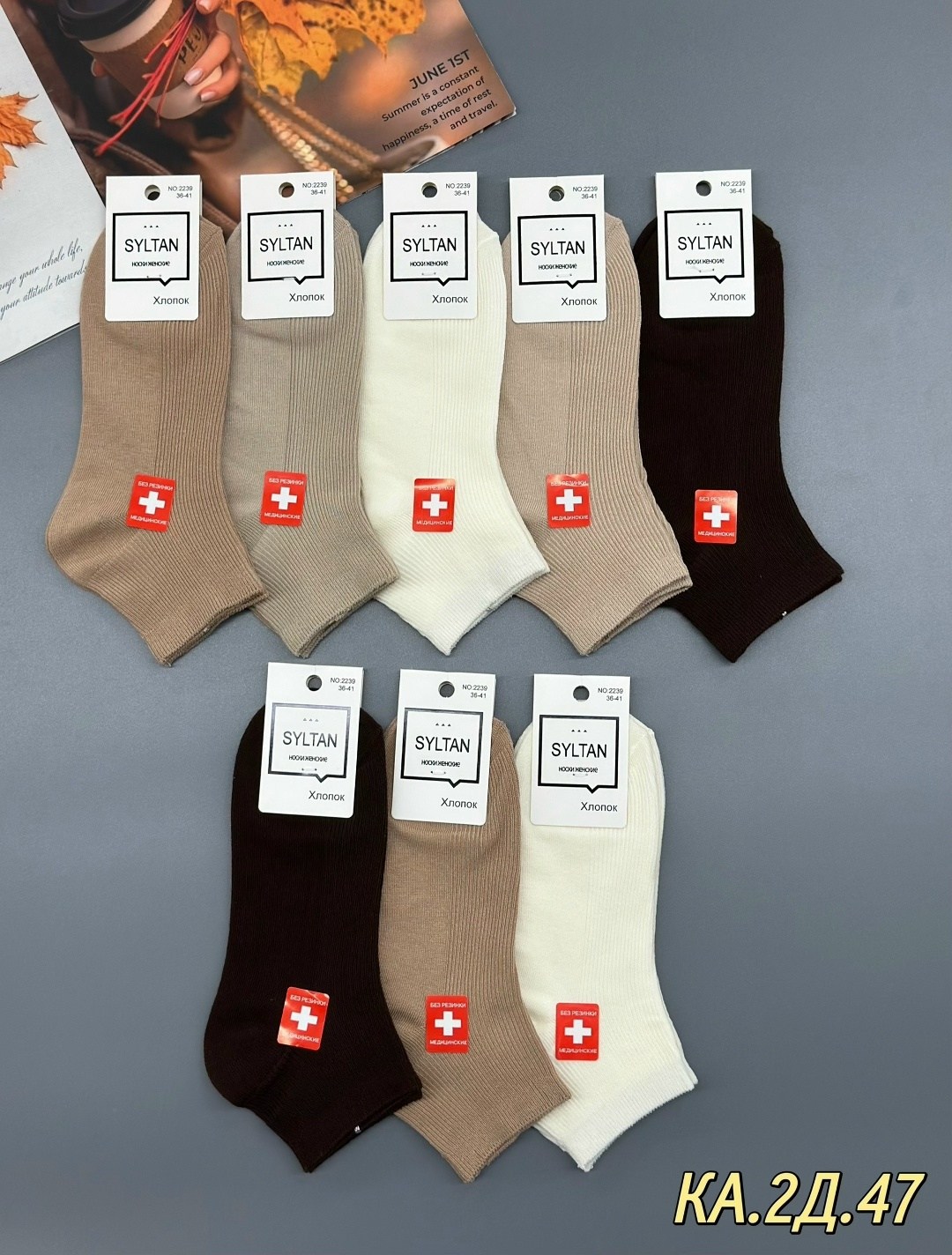 медицинские носки,носки женские медицинские,носки женские,носки медицинские без резинки,носки комплект