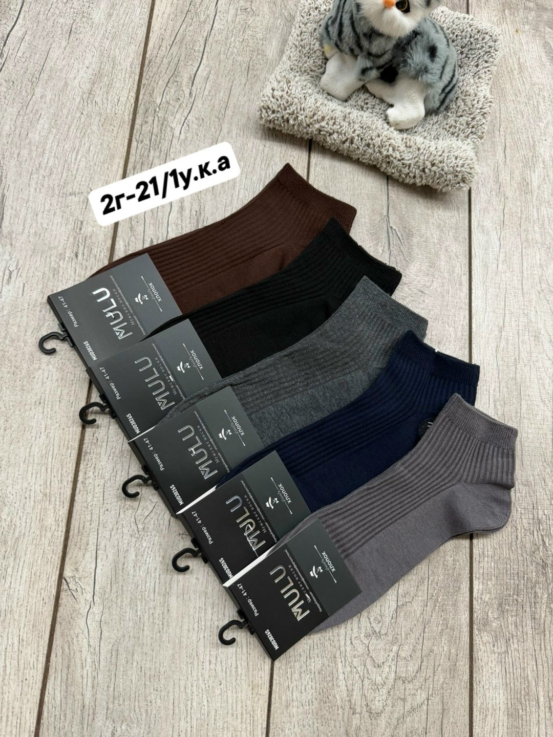 носки мужские,носки фирма туркан,носки мужские turkan,носки мужские 10 пар,комплект носки мужские