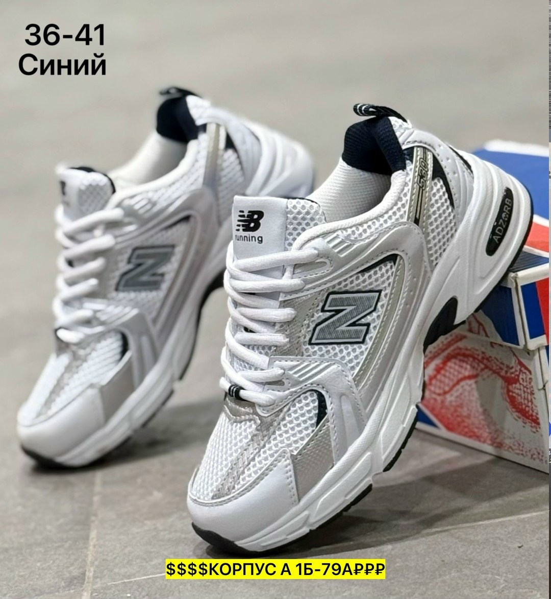 кроссовки мужские new balance,кроссовки мужские new balance 530,кроссовки new balance 530,кроссовки new balance,кроссовки женские new balance 530