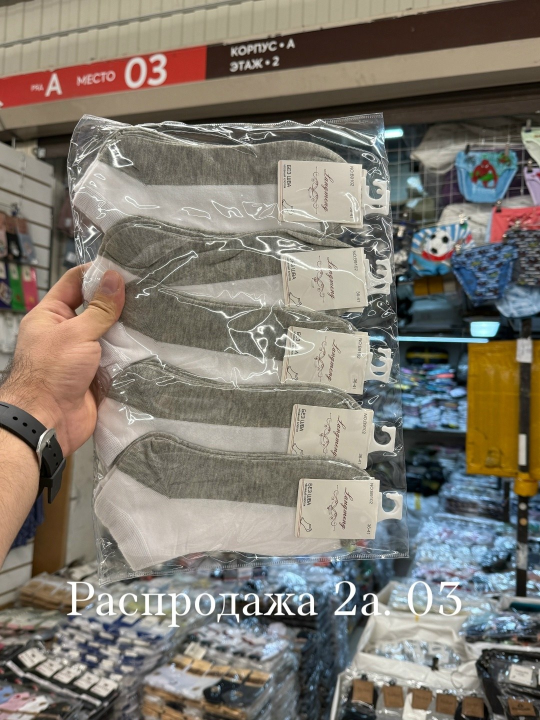 носки мужские,носки женские,носки короткие,носки мужские 10 пар,носки женские набор