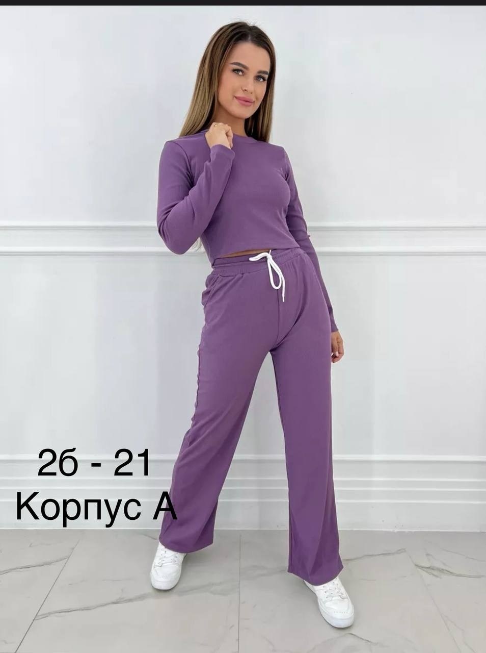 костюм с брюками,костюм трикотажный,женские костюмы,брючный костюм,женский костюм лапша