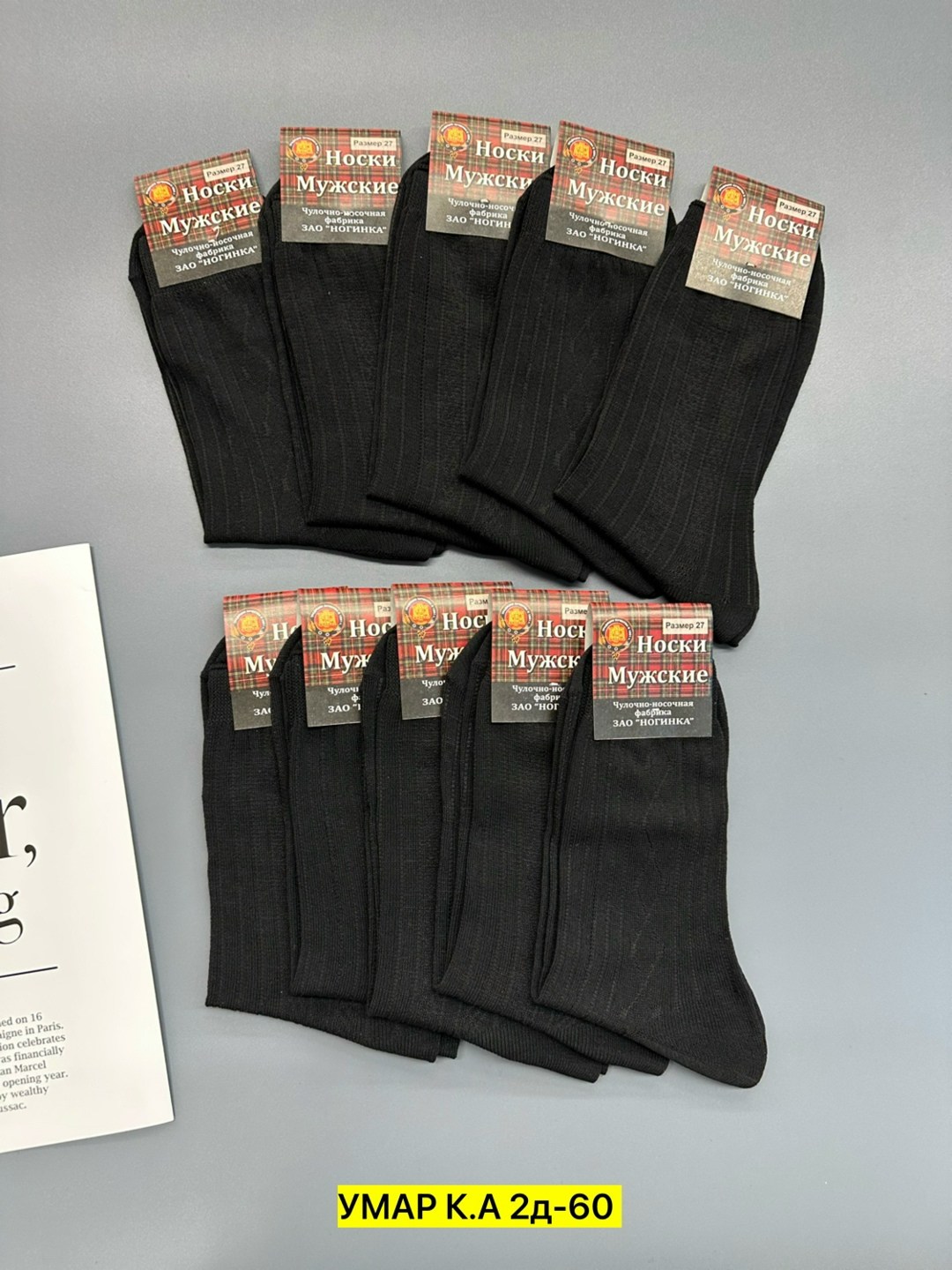 носки мужские,носки черные мужские ногинка,носки ногинка 1 пара мужские с30 цвет черный размер 31,носки мужские 10 пар,мужские носки ногинка