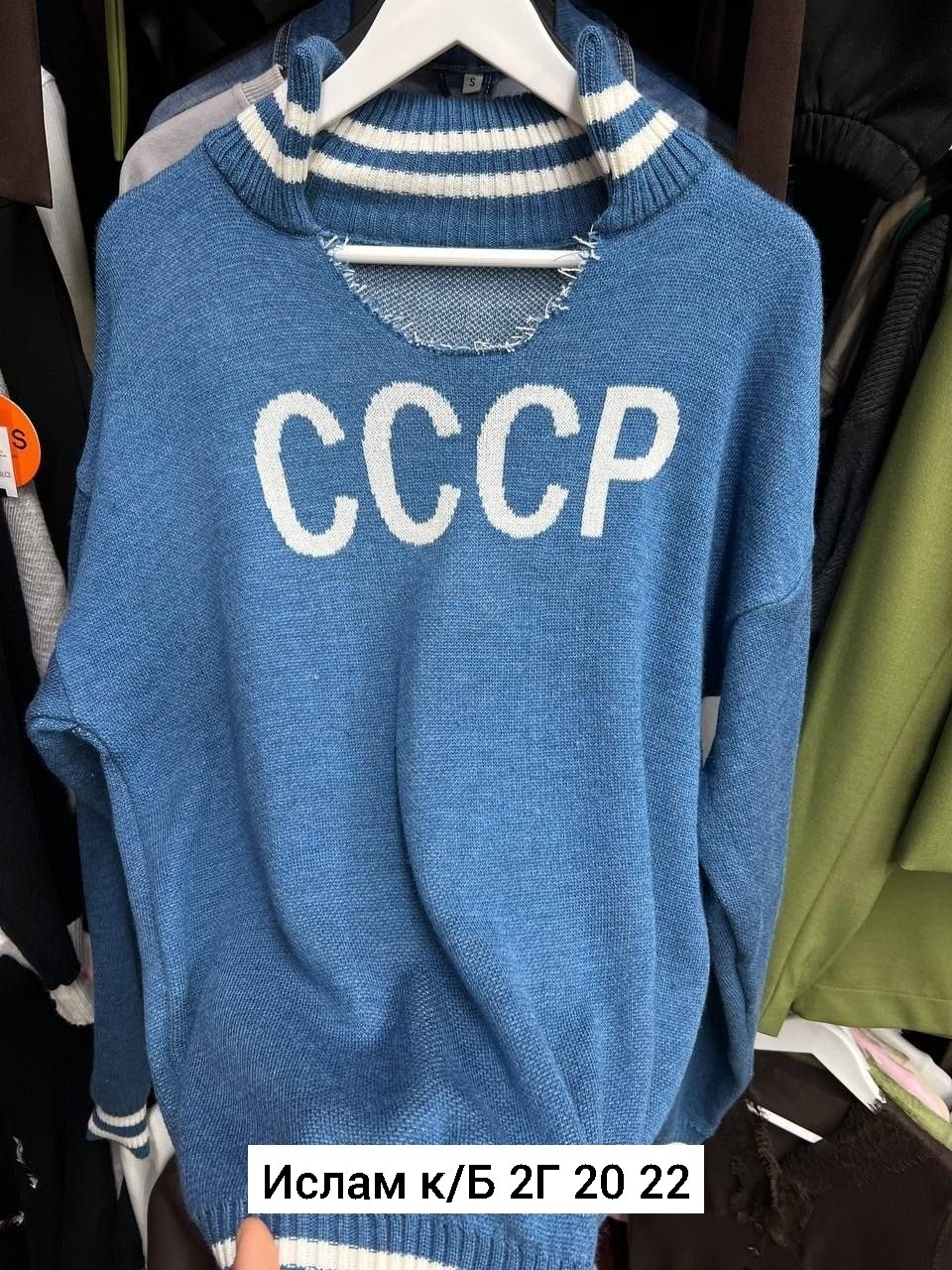 кофта женская,кофта толстовка,свитер ссср,кофта теплая,кофта женская свитер