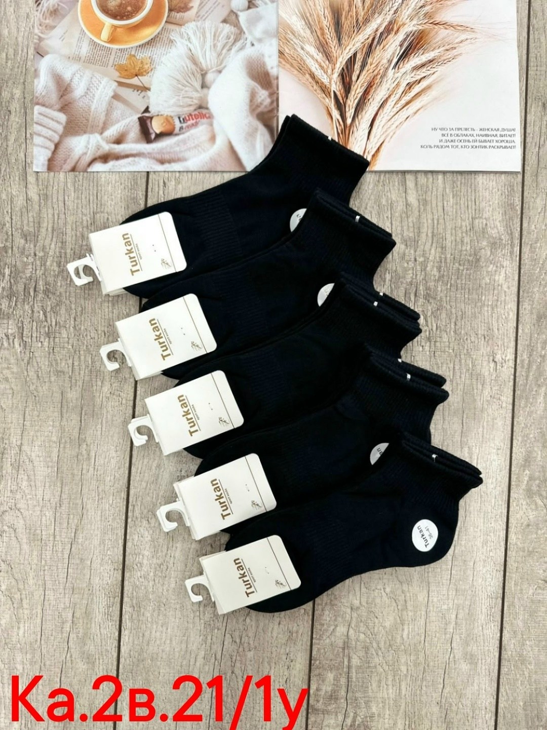 носки женские 10 пар,носки женские,носки мужские,носки комплект,носки короткие женские туркан