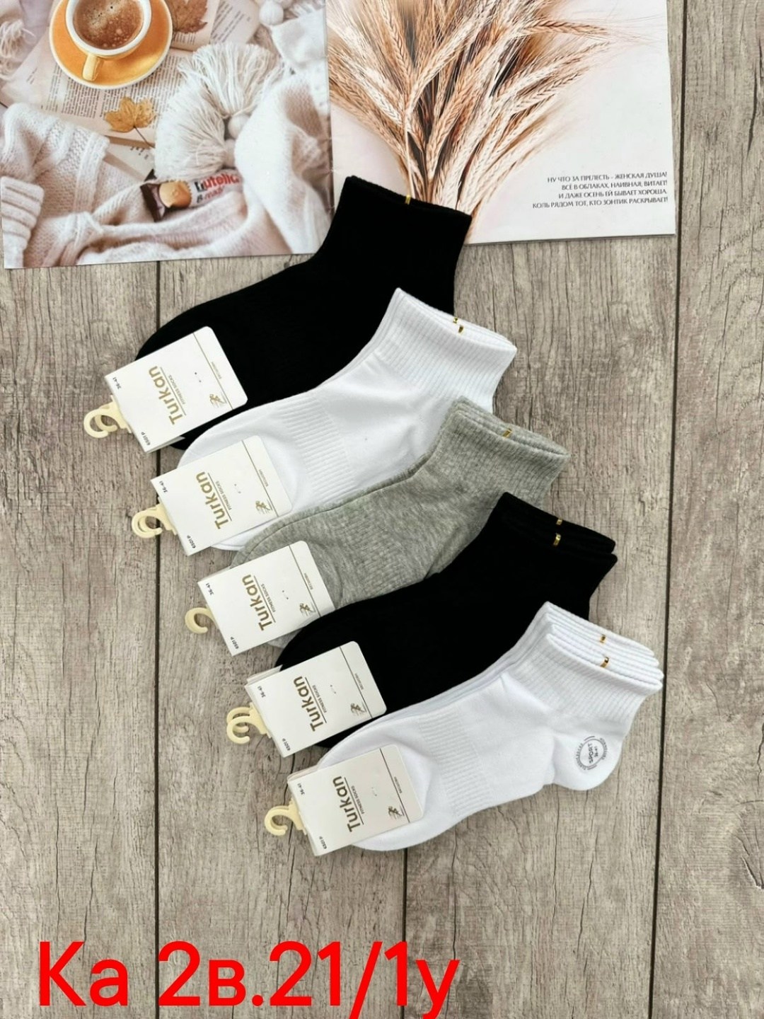 носки женские,носки женские 10 пар,носки классика,носки turkan женские 10 пар,носки мужские