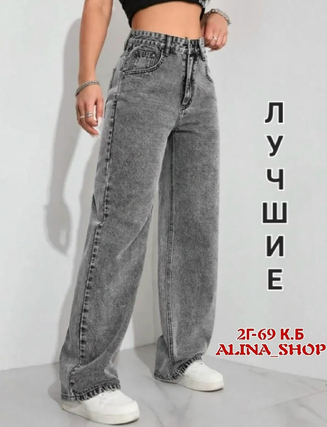 женские джинсы,широкие джинсы женские,джинсы,джинсы брюки,модные джинсы