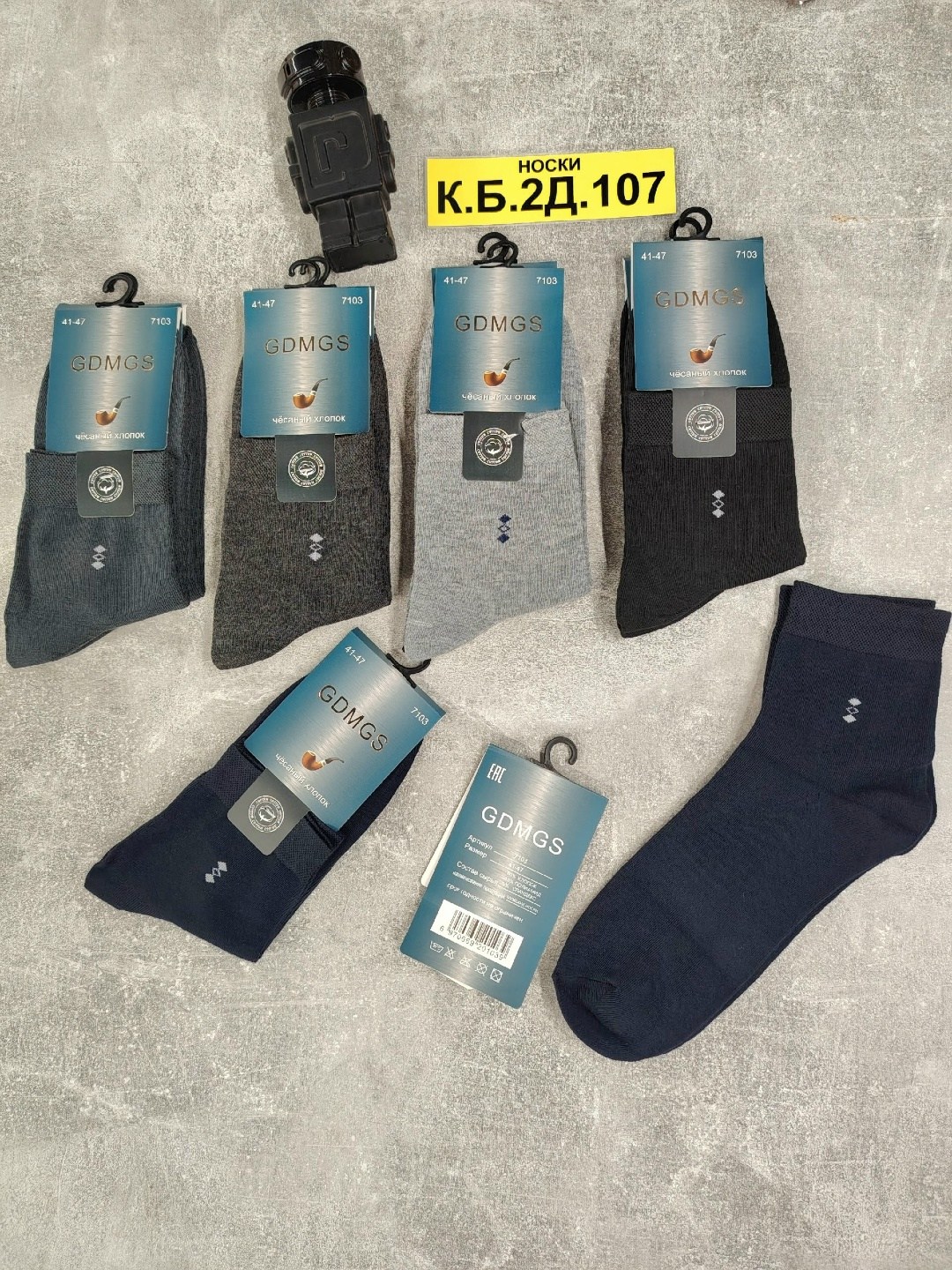 мужские носки,комплект носки мужские,носки мужские 10 пар,мужские носки набор,носки мужские укороченные