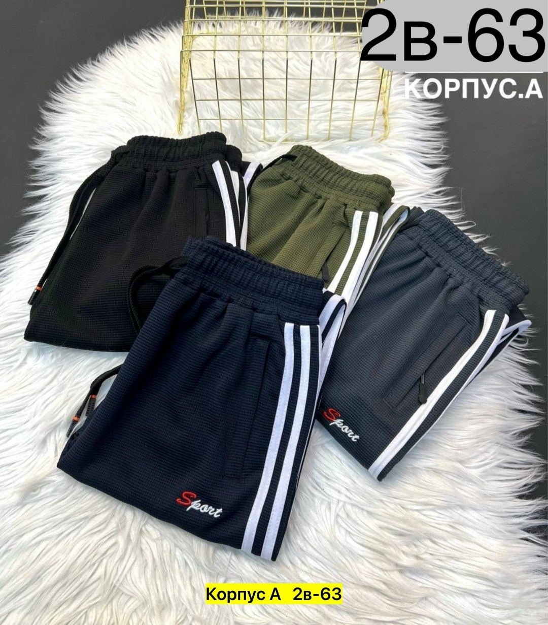 брюки спортивные для мальчик,спортивные штаны,брюки спортивные,штаны теплые,штаны с начесом