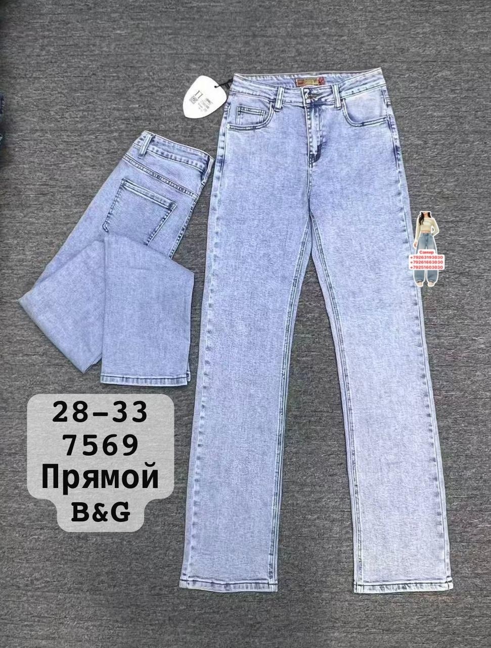 женские джинсы,джинсы джинсы,джинсы,джинсы брюки,джинсы широкие