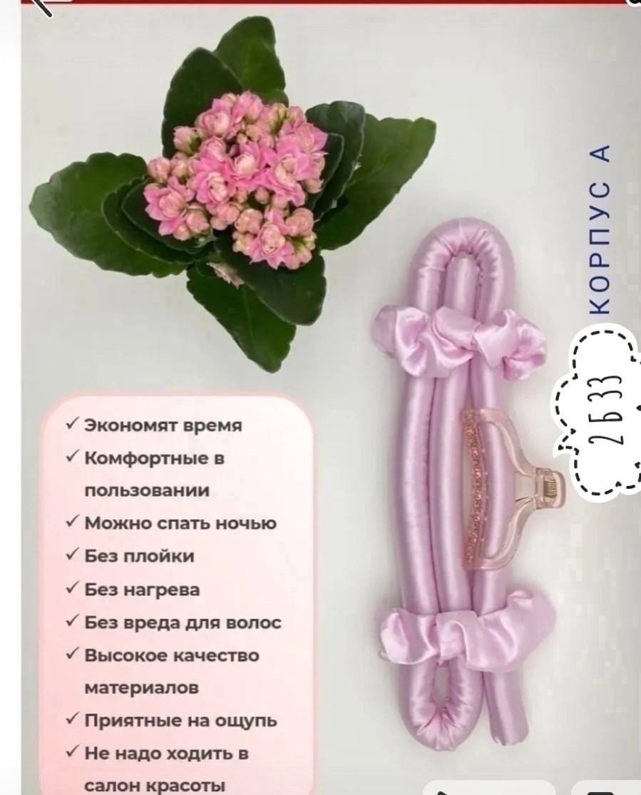 бигуди мягкие керлик,мягкие бигуди для волос,для укладки волос,бигуди мягкие,бигуди для волос