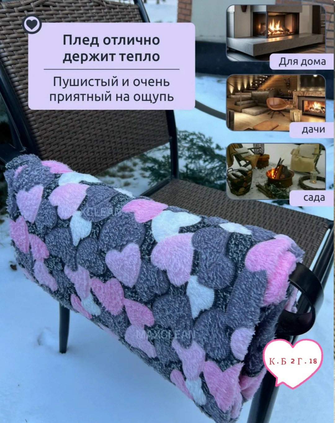 плед,плед флисовый "сердечки" 2-х спальный,плед с сердечками,плед флисовые,плед флисовый сердечки 180*200 плюшевый