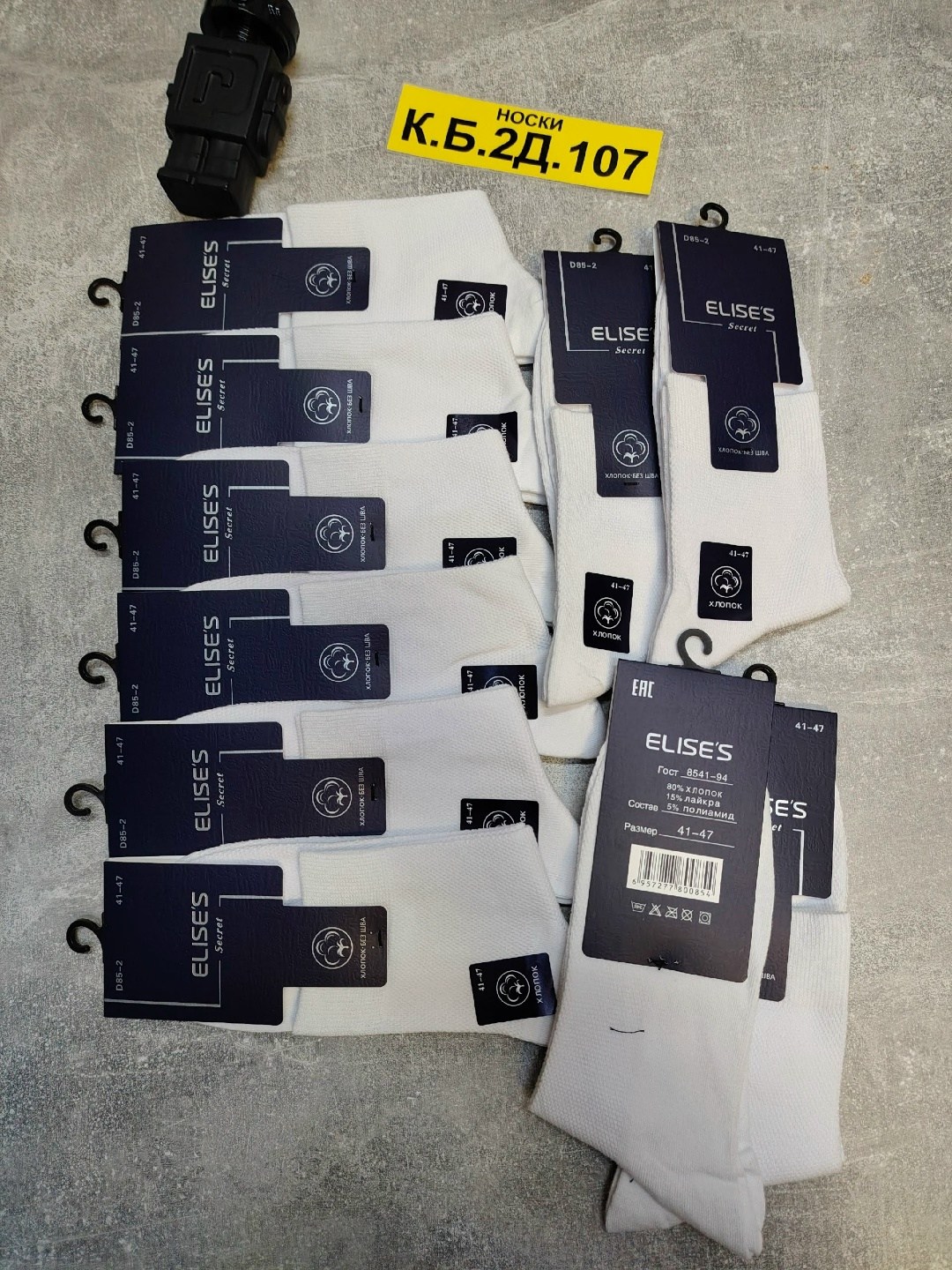 носки мужские,комплект носки мужские,носки мужские 10 пар,носки мужские osko,мужские носки классические