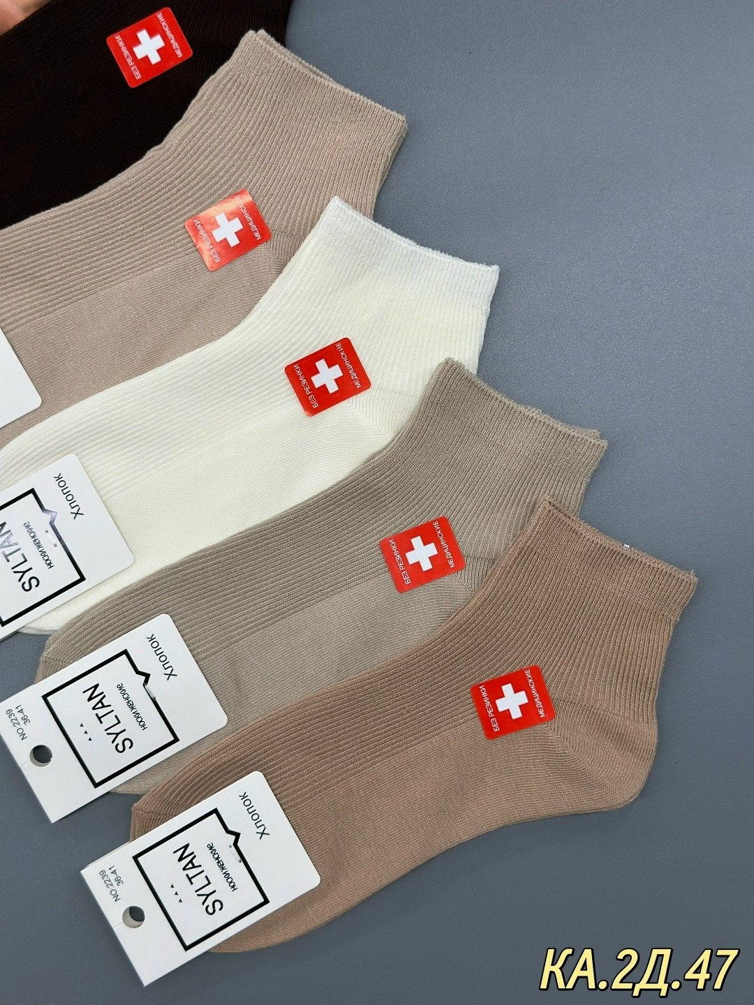 медицинские носки,носки женские медицинские,носки женские,носки медицинские без резинки,носки комплект