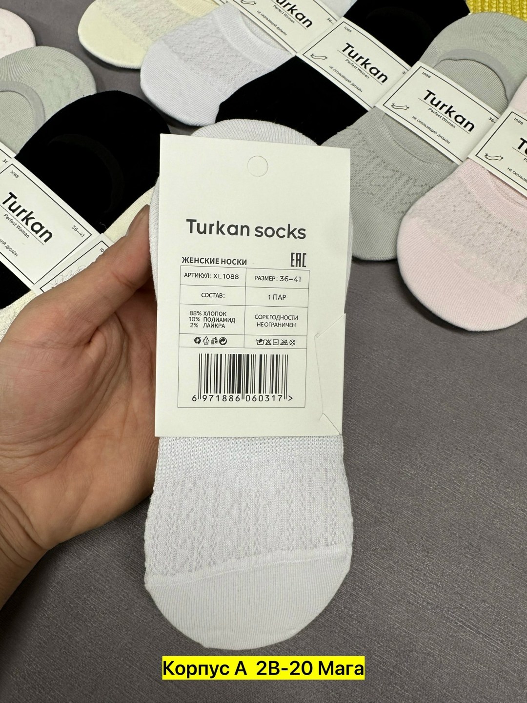 носки женские,следки женские,носки женские 10 пар,следки туркан женские,носки для женщин