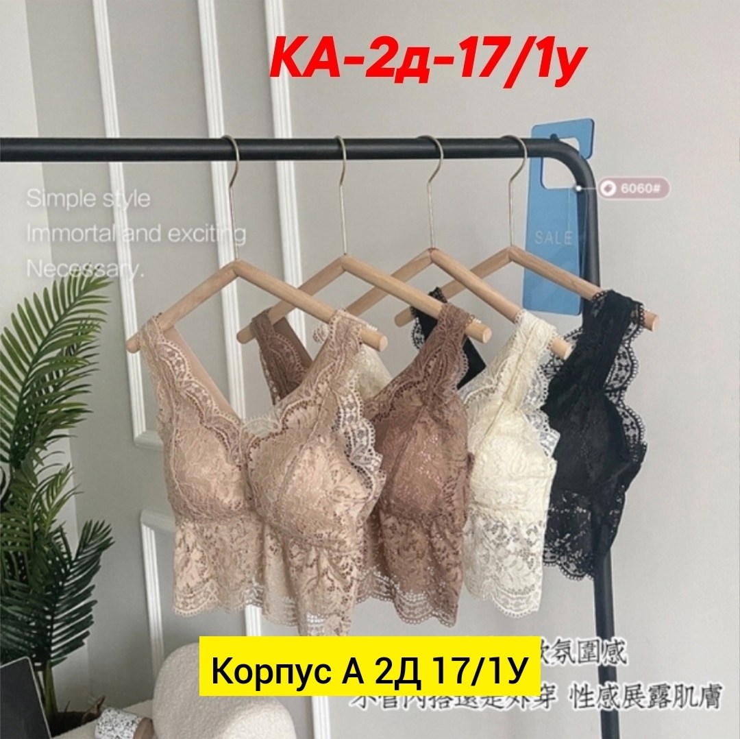 бюстгальтер женские,бюстгальтер,бюстгальтер для большой груди,бюстгальтер топ,женский топ бюстгальтер