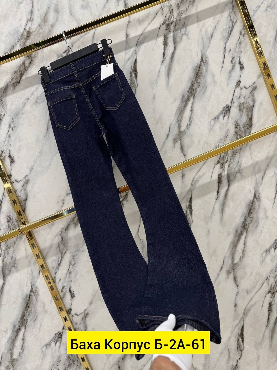 джинсы клеш от колена с высокой посадкой стрейч laminia,женские джинсы клёш,джинсы женские с высокой посадкой клеш от колена стрейч,джинсы клеш,джинсы клеш от колена