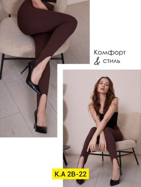 Леггинсы