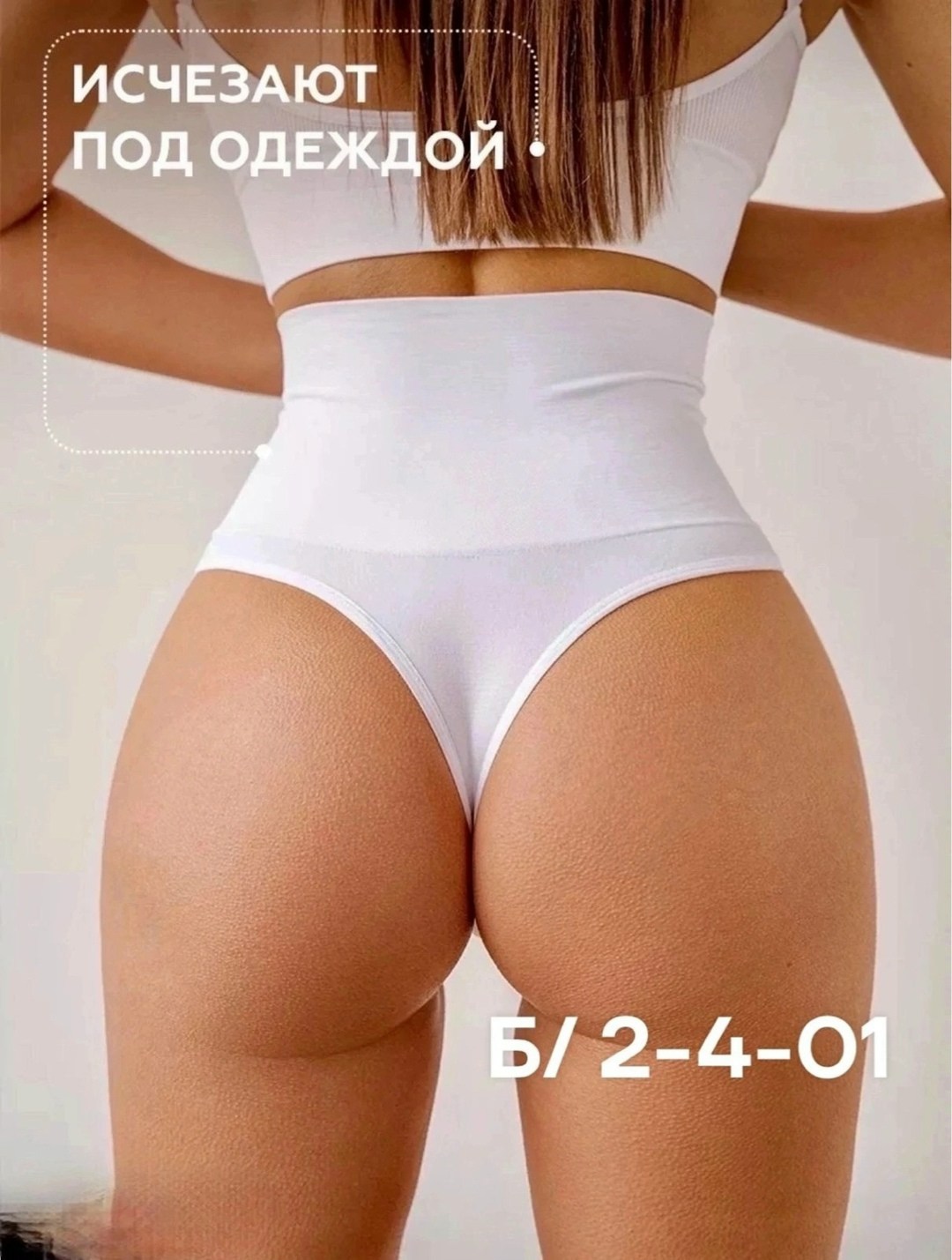 утягивающие стринги,стринги с высокой талией,трусы с высокой посадкой женские стринги корректирующие фигуру,женские стринги,трусы утягивающие стринги с высокой посадкой
