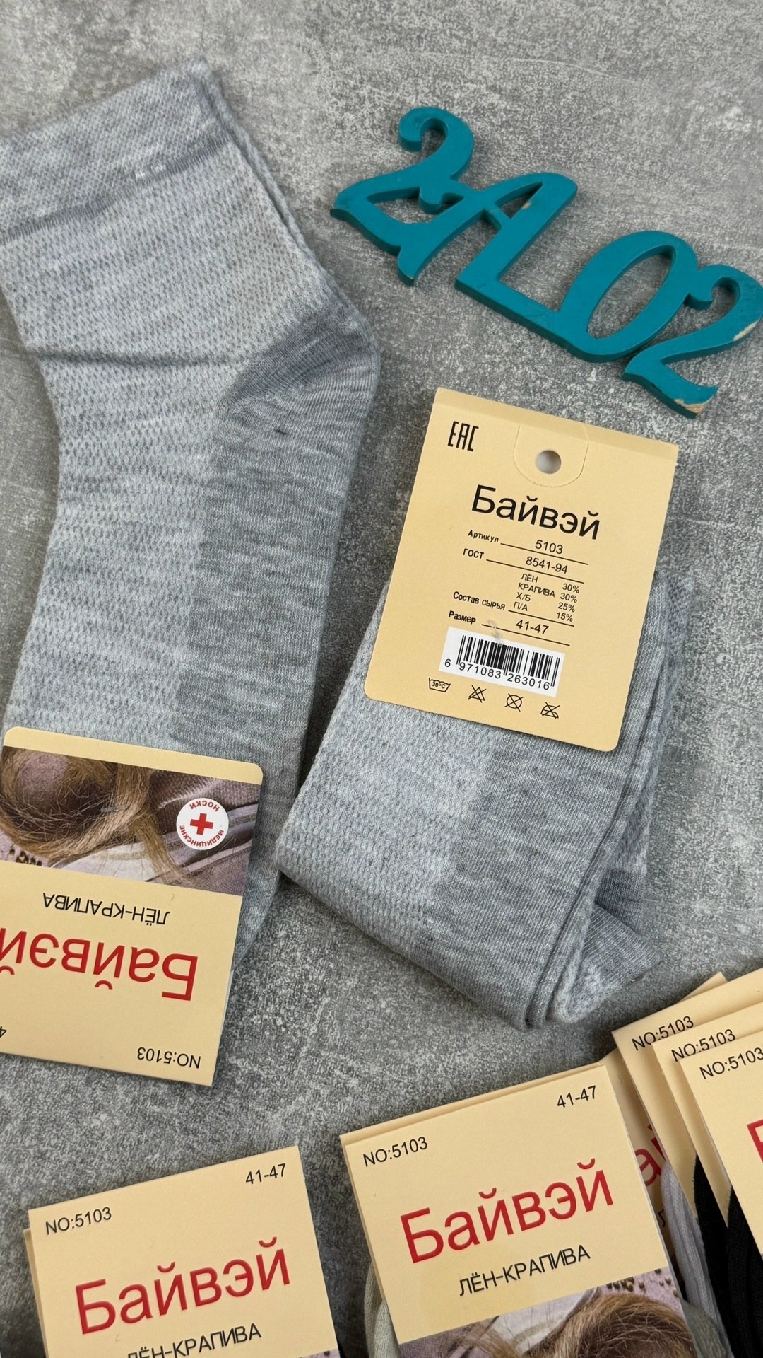 носки мужские,носки мужские набор,носки мужские пачка,комплект носки мужские,носки комплект