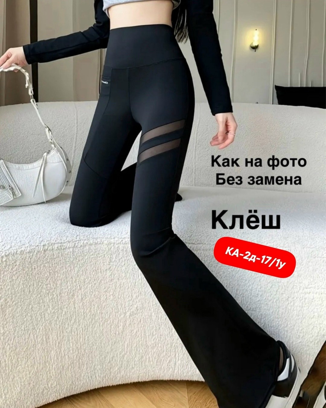 леггинсы брюки клеш от колена mikmn,легинсы клеш в рубчик,клеш брюки леггинсы от колена лосины y2k qika,брюки леггинсы клеш в рубчик d angelo1 151666453,брюки клеш леггинсы в рубчик от колена лосины y